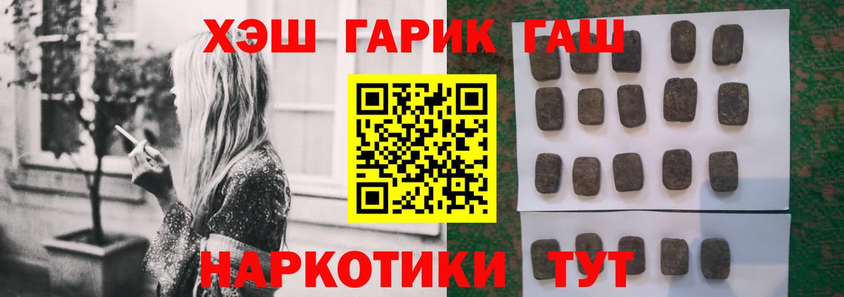 Гашиш гарик Апрелевка