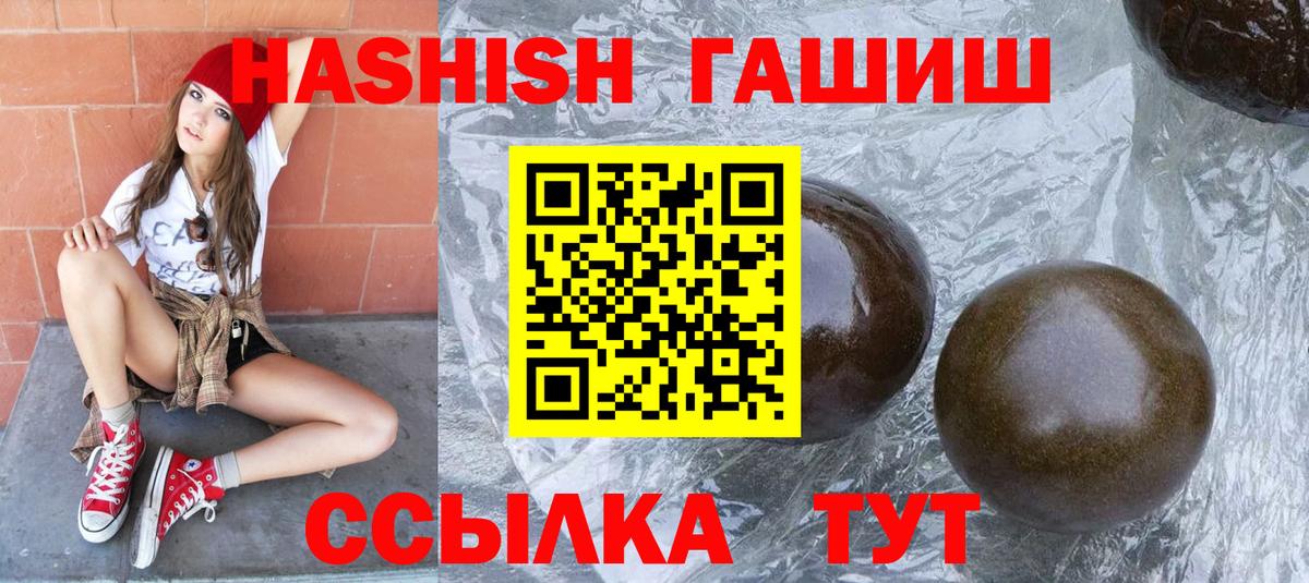 ГАШИШ hashish  Вход с VPN  ГАШИШ Premium  Апрелевка 