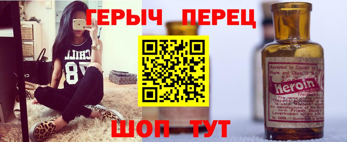 ГЕРОИН  Вход с VPN  Апрелевка  Героин белый 