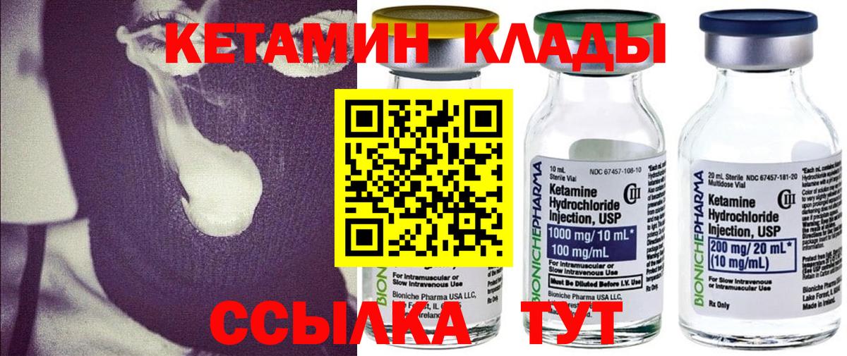 КЕТАМИН ketamine Апрелевка