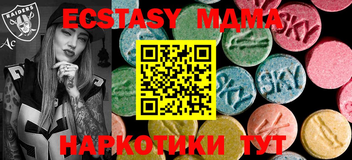 МДМА молли  Вход с VPN  MDMA кристаллы  МДМА  Апрелевка 