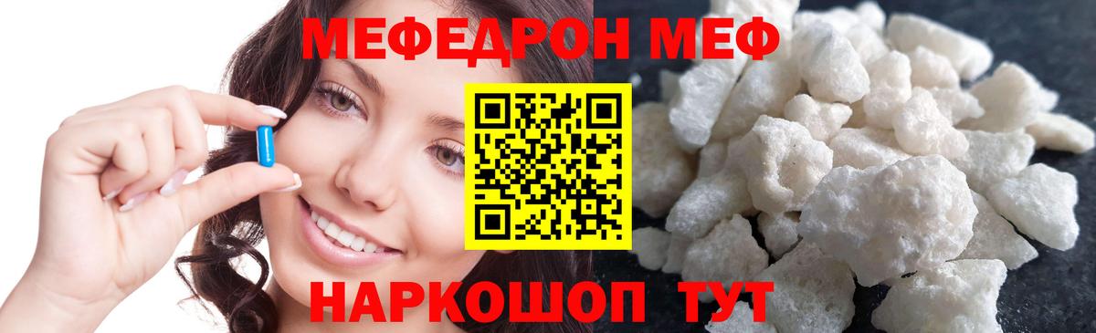 Меф мяу мяу мука Апрелевка