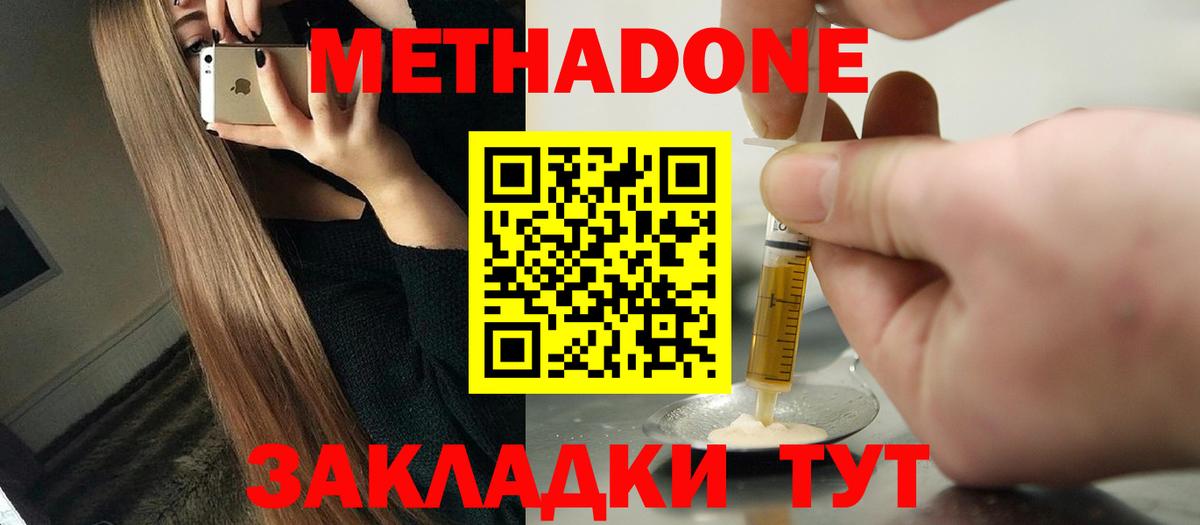 Апрелевка  Метадон VHQ  МЕТАДОН VHQ  Вход с VPN 