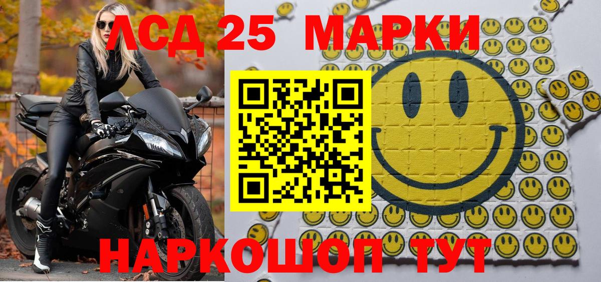 Апрелевка  Марки NBOMe 1,8мг  Марки 25I-NBOMe  Марки NBOMe 1,8мг  Вход с VPN 