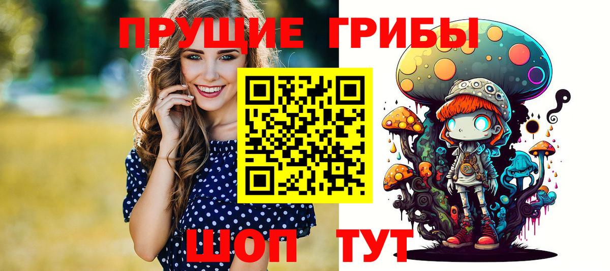 Галлюциногенные грибы Magic Shrooms Апрелевка